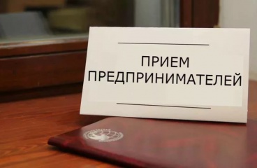 ПРЕДПРИНИМАТЕЛЕЙ ДЮРТЮЛИНСКОГО РАЙОНА ПРИГЛАШАЮТ НА ВЫЕЗДНОЙ ПРИЕМ