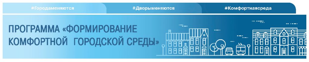 СЕГОДНЯ В ДЮРТЮЛЯХ ЗАВЕРШАЕТСЯ ГОЛОСОВАНИЕ ПО ВЫБОРУ ОБЩЕСТВЕННОЙ ТЕРРИТОРИИ ДЛЯ БЛАГОУСТРОЙСТВА