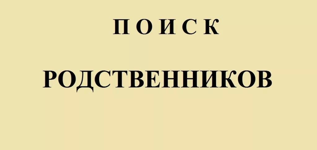 В КРЫМУ ПОДНЯТЫ ОСТАНКИ БОЙЦА — УРОЖЕНЦА ДЮРТЮЛИНСКОГО РАЙОНА