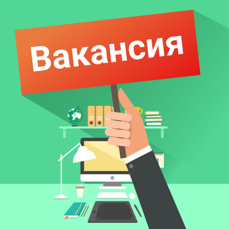 В ДЮРТЮЛИНСКОМ РАЙОНЕ ОТКРЫТЫ ВАКАНСИИ