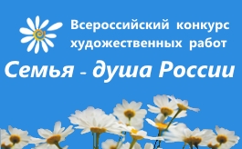 УЧАЩИЕСЯ ДЮРТЮЛИНСКОЙ ДЕТСКОЙ ХУДОЖЕСТВЕННОЙ ШКОЛЫ ПРИНЯЛИ УЧАСТИЕ ВО ВСЕРОССИЙСКОМ КОНКУРСЕ