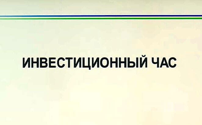 НАПОМИНАЕМ ДЮРТЮЛИНСКИМ БИЗНЕСМЕНАМ, ЧТО ЕЖЕНЕДЕЛЬНО ПО ЧЕТВЕРГАМ ПРОХОДИТ «ЧАС ПРЕДПРИНИМАТЕЛЯ»