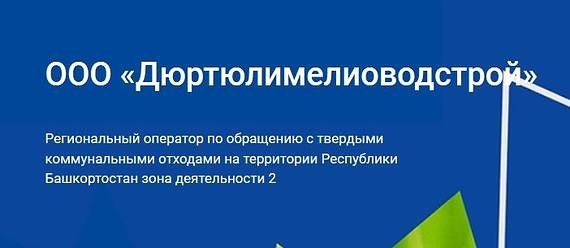 ДЮРТЮЛИНСКИМ БИЗНЕСМЕНАМ НАПОМНИЛИ ОБ АДМИНИСТРАТИВНОЙ ОТВЕТСТВЕННОСТИ ЗА ОТСУТСТВИЕ ДОГОВОРА ПО ОБРАЩЕНИЮ С ТКО