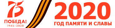 В ДЮРТЮЛИНСКОМ РАЙОНЕ ПРОХОДИТ ИНТЕРНЕТ-КОНКУРС К 75-ЛЕТИЮ ПОБЕДЫ