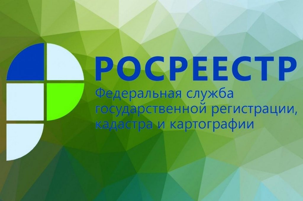 АДМИНИСТРАЦИЯ ДЮРТЮЛИНСКОГО РАЙОНА ИНФОРМИРУЕТ ЖИТЕЛЕЙ О ВОЗМОЖНОСТИ КОНСУЛЬТИРОВАНИЯ СОТРУДНИКАМИ РОСРЕЕСТРА ОНЛАЙН