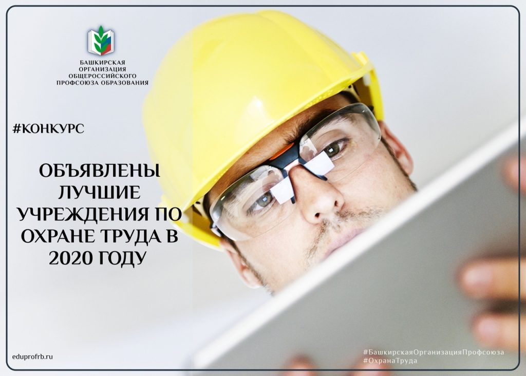 ДЕТСКИЙ САД Г.ДЮРТЮЛИ СТАЛ ПРИЗЕРОМ РЕСПУБЛИКАНСКОГО КОНКУРСА «ЛУЧШЕЕ ОБРАЗОВАТЕЛЬНОЕ УЧРЕЖДЕНИЕ ПО ОХРАНЕ ТРУДА»