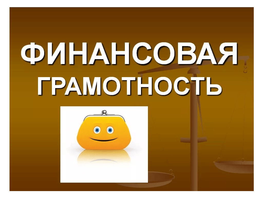 ДЮРТЮЛИНЦЫ МОГУТ ПРОКОНСУЛЬТИРОВАТЬСЯ ПО ФИНАНСОВОЙ ГРАМОТНОСТИ