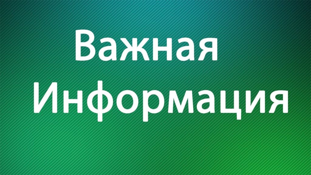 СЛУЖБА ВЕТЕРИНАРИИ ДЮРТЮЛИНСКОГО РАЙОНА В ПРЕДДВЕРИИ МУСУЛЬМАНСКОГО ПРАЗДНИКА  КУРБАН-БАЙРАМ НАПОМИНАЕТ